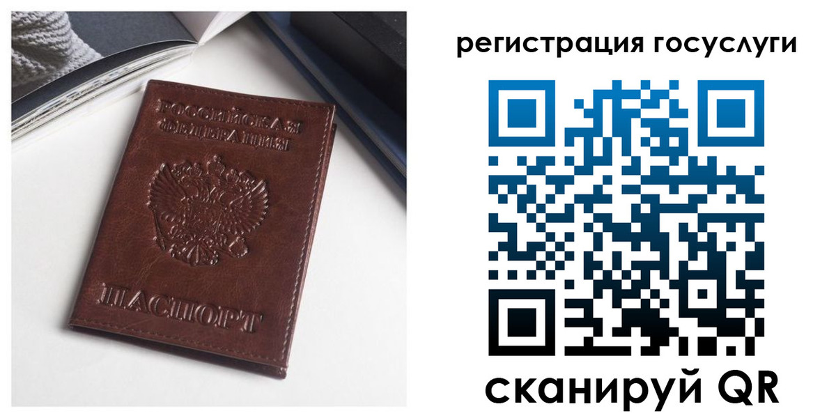 временная регистрация для всех в Инте