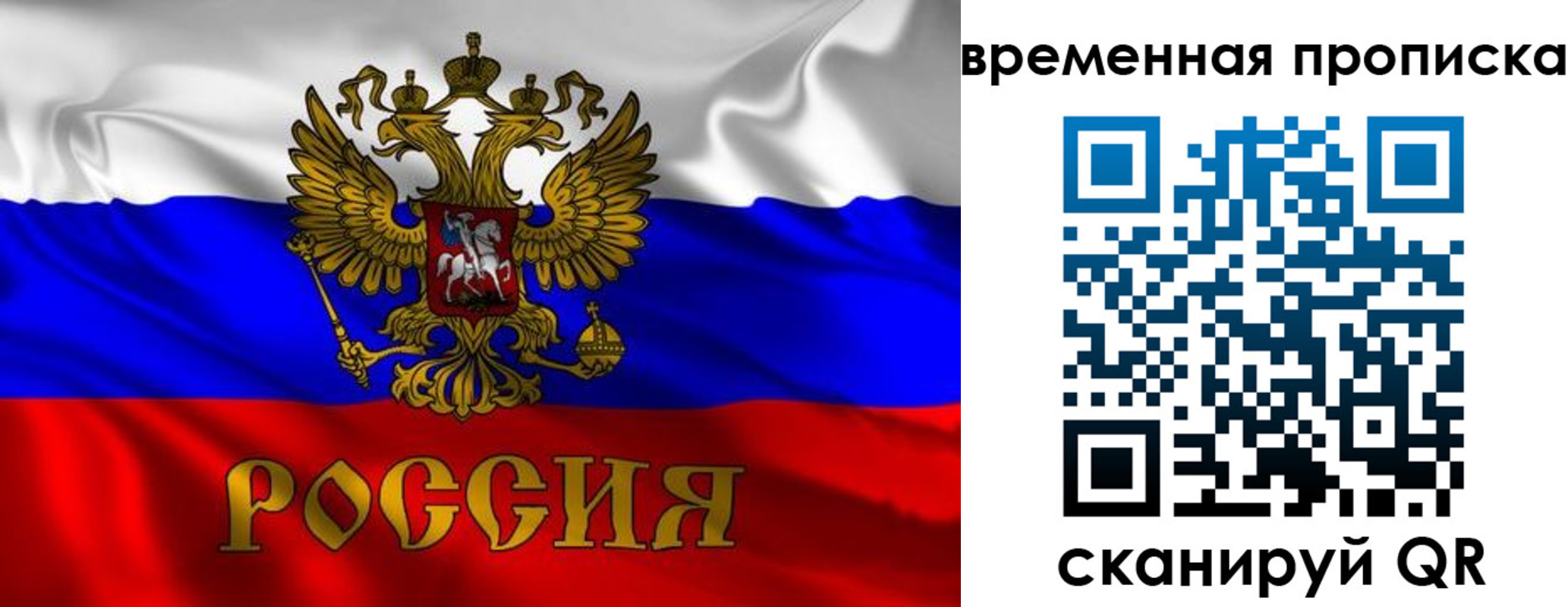 прописка законно в Инте