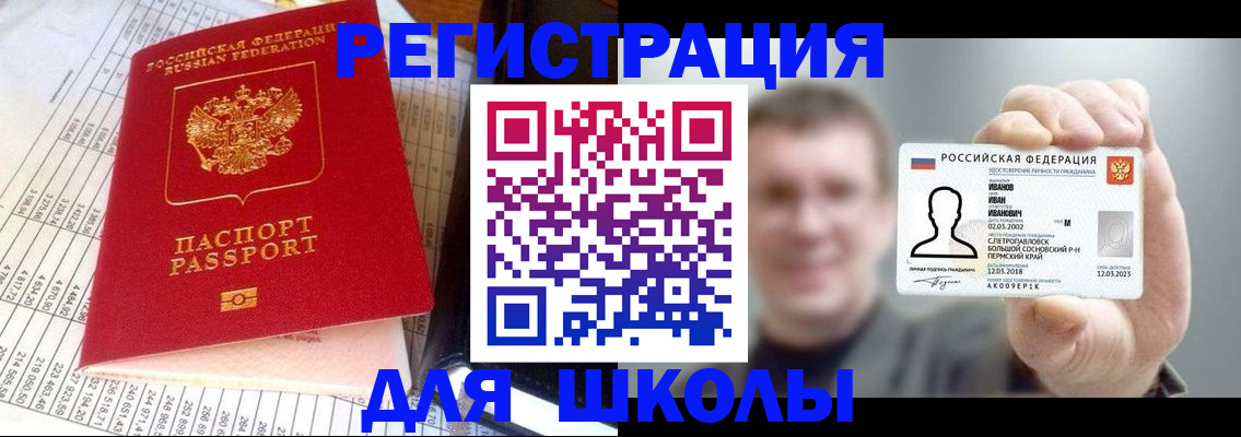 временная регистрация поиск в Инте