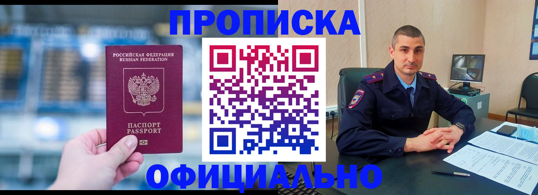 прописка в Инте