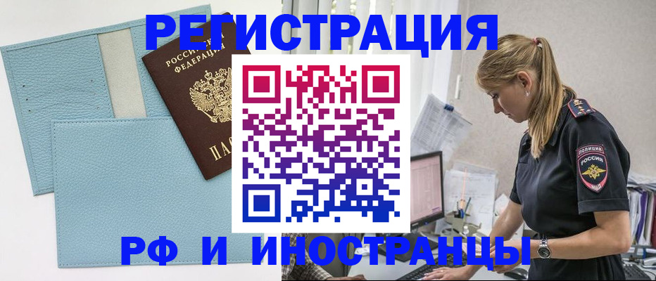 прописка для военкомата в Инте