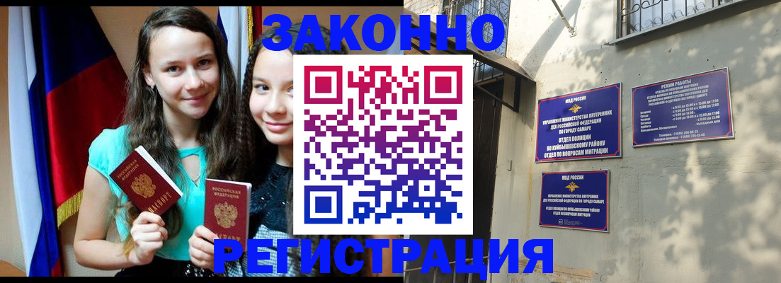 временная регистрация купить в Инте